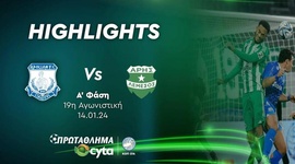 First Division: Apollon Limassol 0 - 1 Aris Limassol (2023-2024)