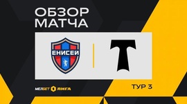 FNL: Enisey Krasnoyarsk 0 - 1 Torpedo (2024-2025)