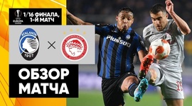 Liga Europa: Atalanta 2 - 1 Olympiakos (2021-2022)
