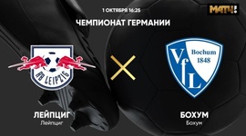 Bundesliga: RB Leipzig 4 - 0 VfL Bochum (2022-2023)