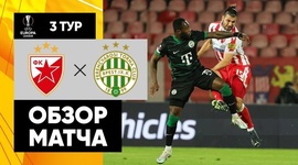 Liga Europa: Crvena Zvezda 4 - 1 Ferencvaros (2022-2023)