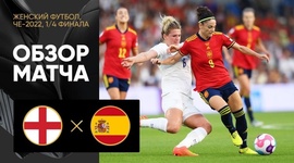 Europeu Feminino: Inglaterra 2 - 1 a.p Espanha (2022)