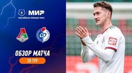 Premier Liga: Lokomotiv 1 - 0 Fakel Voronezh (2022-2023)