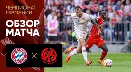 Bundesliga: Bayern München 6 - 2 Mainz (2022-2023)
