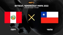 Qualificação Mundial América do Sul: Peru 2 - 1 Chile (2022)