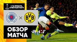 Liga Europa: Rangers 2 - 2 Dortmund (2021-2022)