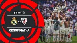 La Liga: Real Madrid 1 - 1 Athletic Bilbao (2022-2023)