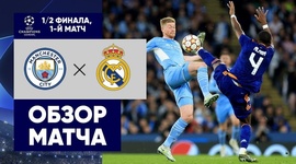 Liga Campeões: Man City 4 - 3 Real Madrid (2021-2022)
