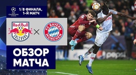 Liga Campeões: RB Salzburg 1 - 1 Bayern München (2021-2022)