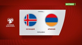 Qualificação Mundial Europa: Islândia 1 - 1 Arménia (2022)