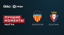 La Liga: Valência 1 - 2 Osasuna (2021-2022)