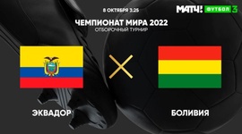 Qualificação Mundial América do Sul: Equador 3 - 0 Bolívia (2022)