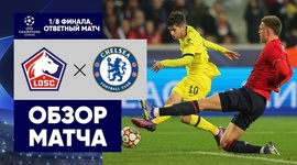 Liga Campeões: Lille 1 - 2 Chelsea (2021-2022)