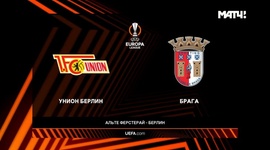 Liga Europa: Union Berlin 1 - 0 Sp. Braga (2022-2023)