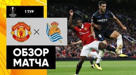 Liga Europa: Man Utd 0 - 1 Real Sociedad (2022-2023)