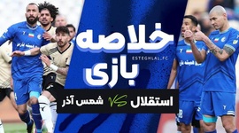 Persian Gulf Pro League: Esteghlal 0 - 1 Shams Azar (2024-2025)