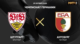 Bundesliga: Estugarda 2 - 1 FC Augsburg (2022-2023)