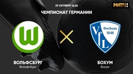 Bundesliga: VfL Wolfsburg 4 - 0 VfL Bochum (2022-2023)
