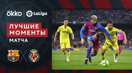 La Liga: Barcelona 0 - 2 Villarreal (2021-2022)