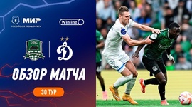 Premier Liga: FK Krasnodar 1 - 0 Dynamo (2023-2024)