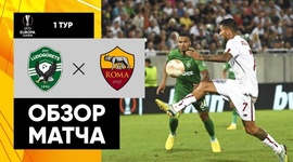 Liga Europa: Ludogorets 2 - 1 Roma (2022-2023)