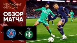 Ligue 1: PSG 3 - 1 Saint-Étienne (2021-2022)