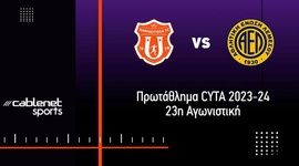 First Division: Karmiotissa vs AEL Limassol, Golo 1-3 (2023-2024)