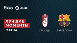 La Liga: Granada CF 1 - 1 Barcelona (2021-2022)
