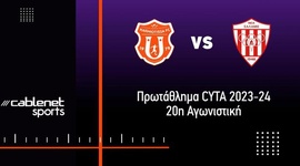 First Division: Karmiotissa 0 - 1 Nea Salamina (2023-2024)
