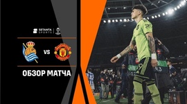 Liga Europa: Real Sociedad 0 - 1 Man Utd (2022-2023)