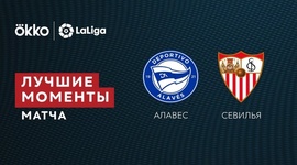 La Liga: Alavés 0 - 0 Sevilla (2021-2022)