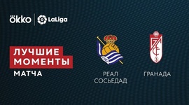 La Liga: Real Sociedad 2 - 0 Granada CF (2021-2022)