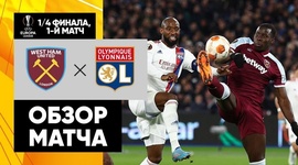 Liga Europa: West Ham 1 - 1 Lyon (2021-2022)