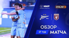 Premier Liga: Zenit 1 - 0 Rubin (2025-2026)