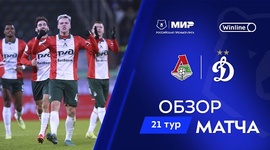 Premier Liga: Lokomotiv 2 - 1 Dynamo (2024-2025)