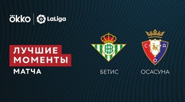La Liga: Bétis 4 - 1 Osasuna (2021-2022)