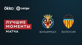 La Liga: Villarreal 2 - 0 Valência (2021-2022)
