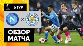 Liga Europa: Napoli 3 - 2 Leicester (2021-2022)