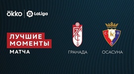 La Liga: Granada CF 0 - 2 Osasuna (2021-2022)