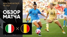 Europeu Feminino: Itália 0 - 1 Bélgica (2022)