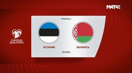 Qualificação Mundial Europa: Estónia 2 - 0 Bielorrússia (2022)