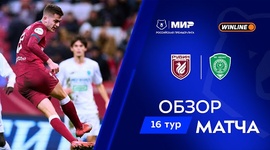 Premier Liga: Rubin 1 - 0 Akhmat Grozny (2025-2026)