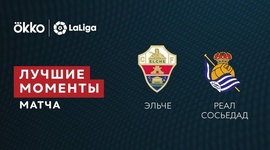 La Liga: Elche 1 - 2 Real Sociedad (2021-2022)