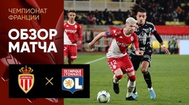 Ligue 1: Monaco 2 - 0 Lyon (2021-2022)