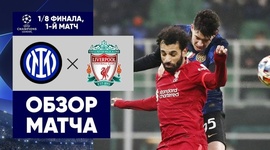 Liga Campeões: Inter 0 - 2 Liverpool (2021-2022)