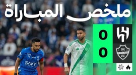 Saudi Pro League: Al Hilal 0 - 0 Al-Ahli Jeddah (2025-2026)