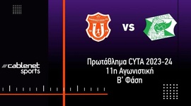 First Division: Karmiotissa 6 - 6 Othellos Athienou (2023-2024)