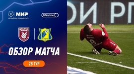 Premier Liga: Rubin 3 - 1 Rostov (2023-2024)