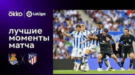 La Liga: Real Sociedad 1 - 1 Atlético Madrid (2022-2023)