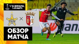 Liga Europa: Sheriff Tiraspol 2 - 0 Sp. Braga (2021-2022)